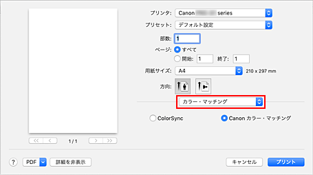 キヤノン：imagePROGRAF マニュアル｜PRO-G1 series｜プリンター